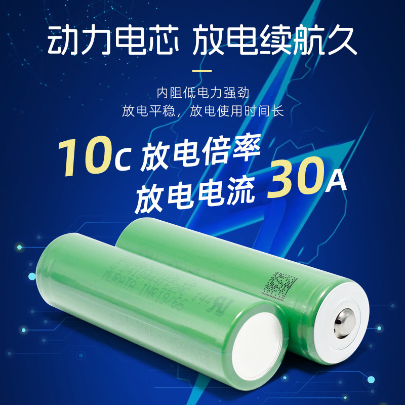 索尼18650VTC6锂电池：航模无人机动力新选择，飞得更高更远！