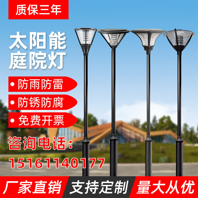 Garden light solar outdoor waterproof super bright 3 meters led community landscaping villa road landscape street light