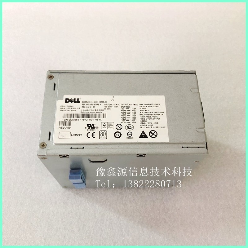 New color Dell Dell T5500 T5400 power H N875EF-00 J556T GM869 W299G