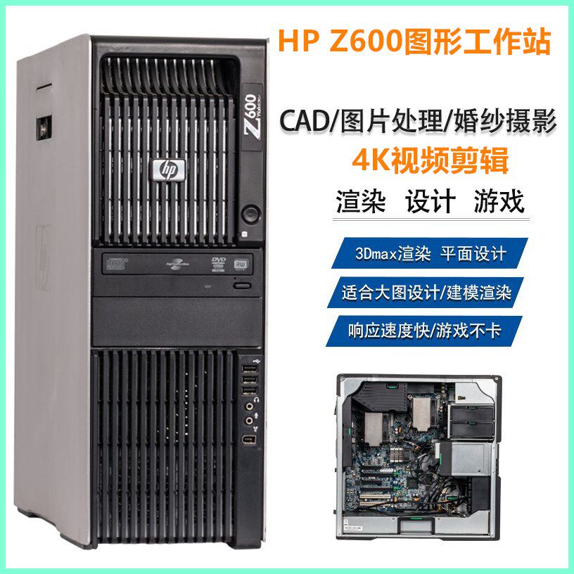 HP HP Z600 Graphics Workstation XeonX5675 Dual 12-Core 24 Thread Movie Rendering Modeling Host