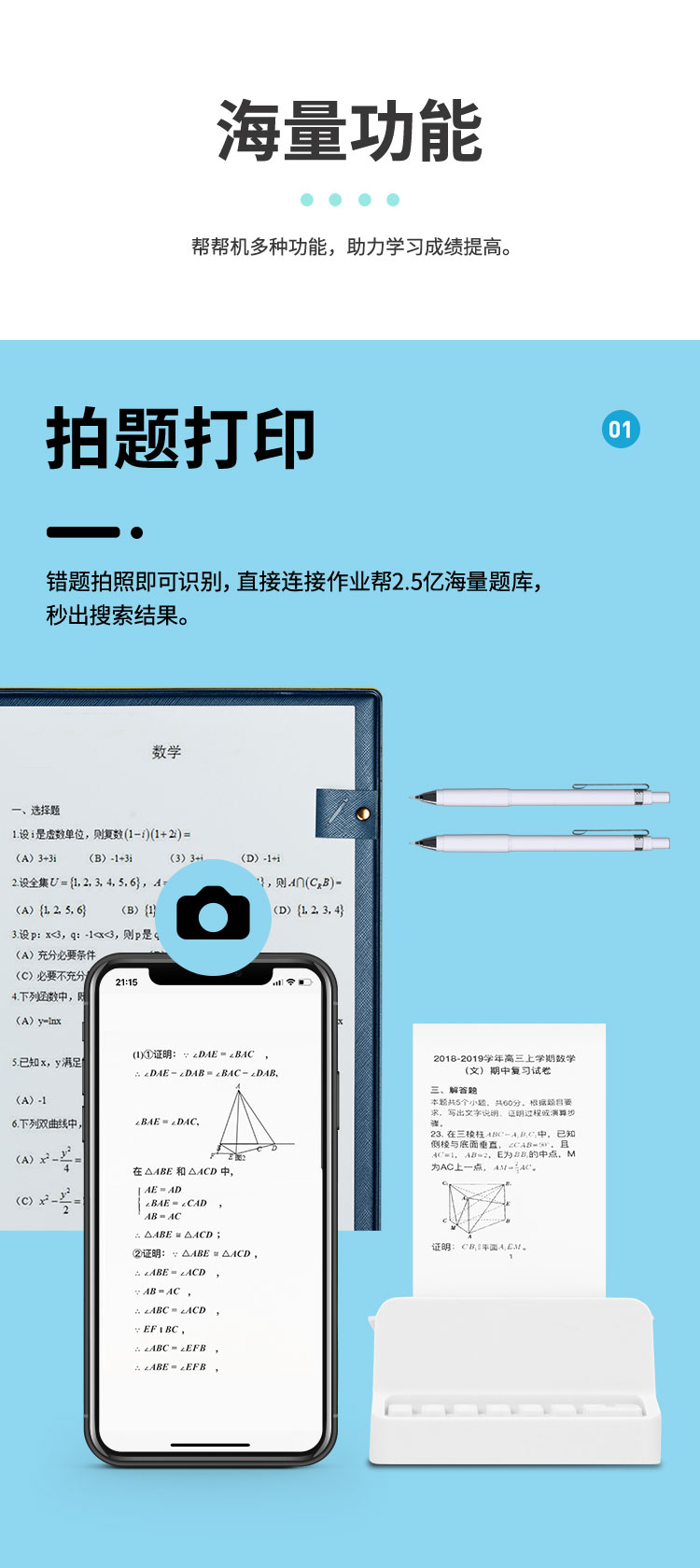 补券，重回史低：作业帮 帮帮机 学生错题打印机 券后79元包邮 买手党-买手聚集的地方