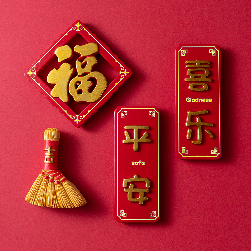 Ping An festival China refrigerator decorated magnet creative side home decoration 3D stereo cute music