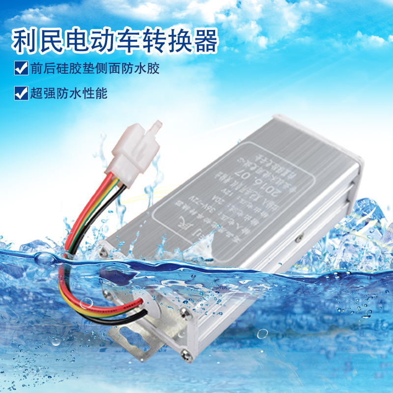 Electric vehicle converter 48v to 12v Converter 60v36v72V voltage battery DC Universal Copper Transformer