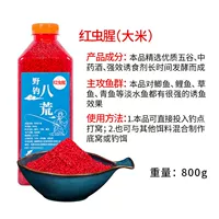 【Красная червя рыбная аромат】 Рейс 800 г модернизации бутылки Формула