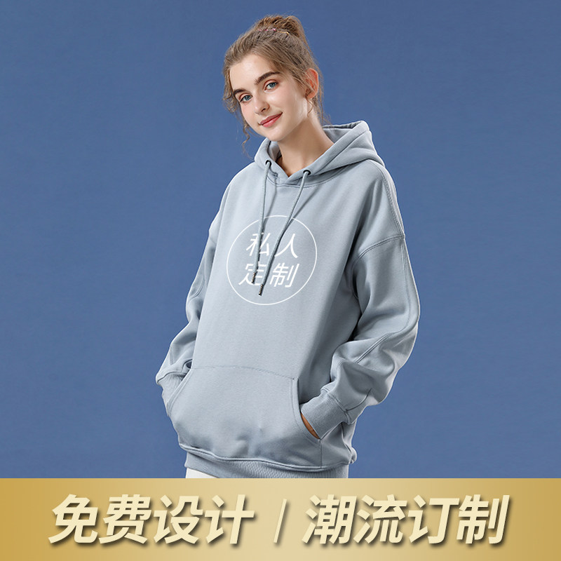 Hooded sweatshirt women's custom classmate party class dress print logo order jacket workboy embroidery diy fall/winter overalls