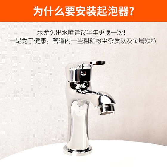 Kitchen basin faucet foamer anti-splash filter mesh inner core water saver spout foamer accessories