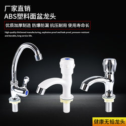 Plastic Bathroom Basin Faucet Wash Basin Basin Ceramic Basin Laundry Pool Single Hole Single Cold Water Faucet 4 Points