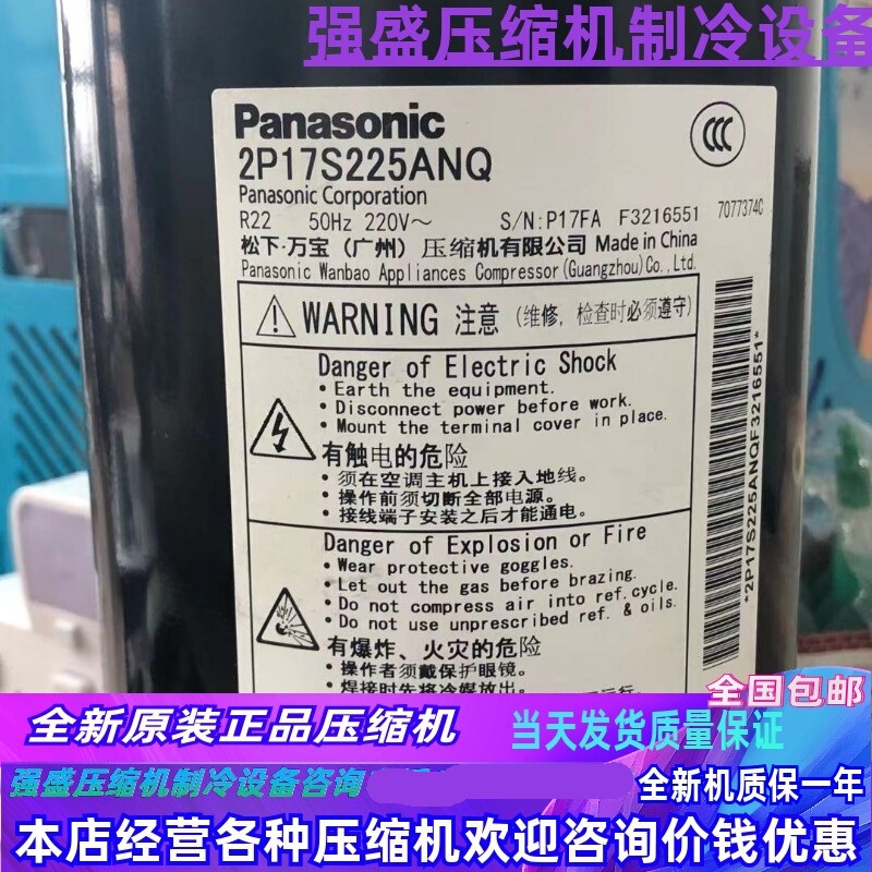 Brand New Original Panasonic 2P17S225Anq 2P16T225Aza Air Energy Thermal Air Conditioning Compressor 1 Hp Brand New Original Panasonic 2P17S225Anq 2P16T225Aza Air Energy Thermal Air Conditioning Compressor 1 Hp