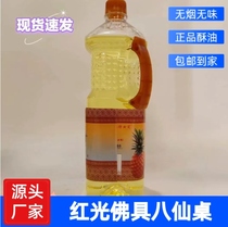 618 Wanglai lamp oil upgraded version of ghee pure smokeless environmentally friendly oil recommended