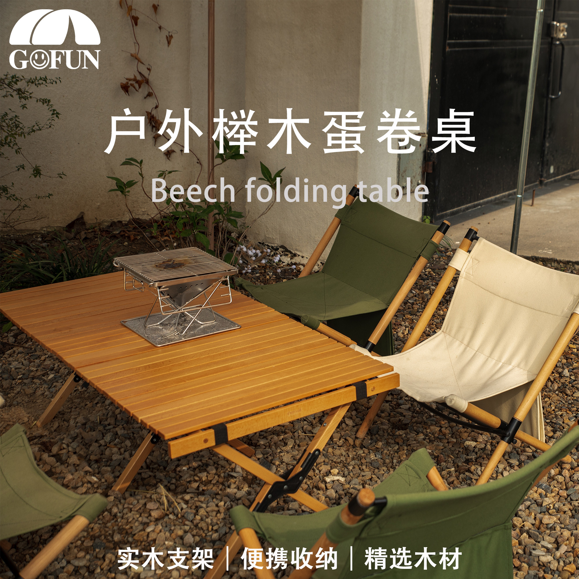 Folding table outdoor portable rectangular solid wood barbecue picnic table full set of camping self-driving tour simple egg roll table