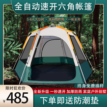 Tent outdoor camping thickened rain-proof automatic spring-open field Travel beach camping portable folding speed opening
