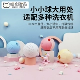 Большой гигиенический шарик для стирки для домашнего использования для стирки