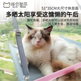 Meow Chuang интеллектуальное домашнее животное окно кошачья окно двойная ткань средняя среда Сюнксу лето страдает кошка, висящая кошка