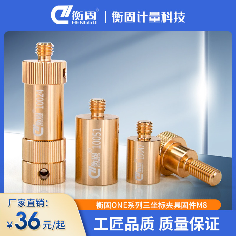 Three coordinates single firmware fixed measurement accessories precision fixture M8 thread balanced ONE series flexible fixtures