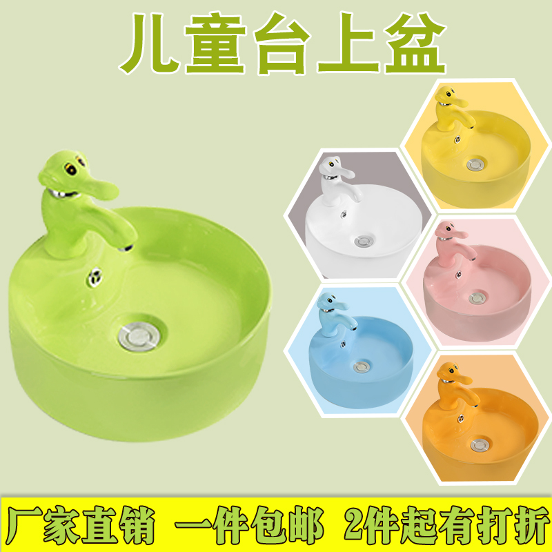 Kindergarten school wash basin ceramic color children's countertop basin washbasin washbasin cartoon round washbasin