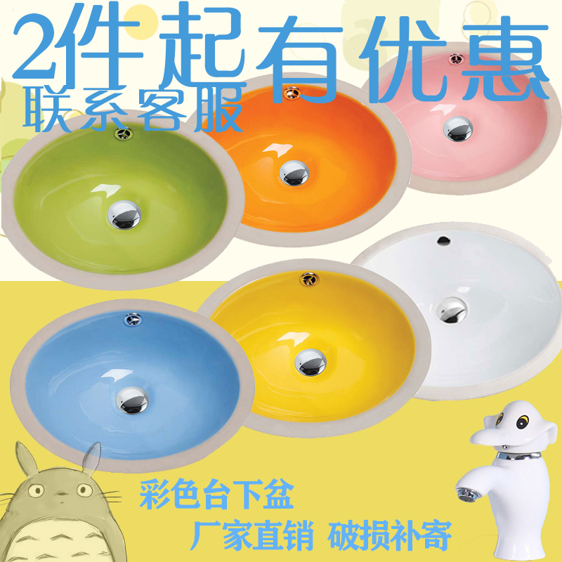 Children's color ceramic under-counter basin washbasin kindergarten small size stone basin embedded washbasin