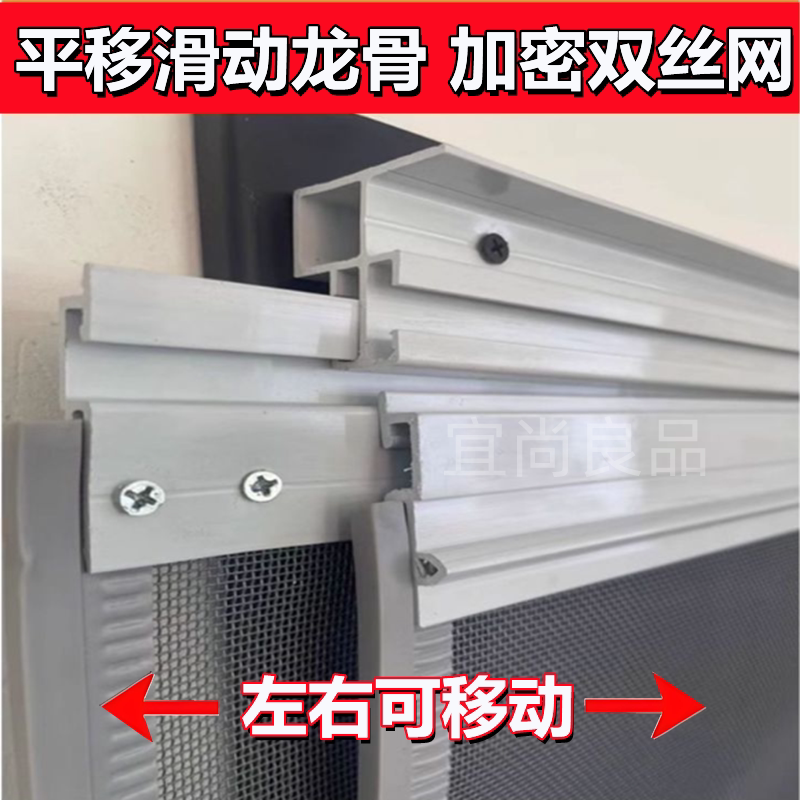 Sliding Magnetic Mosquito Net Door Curtain for Glass Doors, No Drilling Required, Commercial Breathable Partition Curtain, Push-Pull New Model