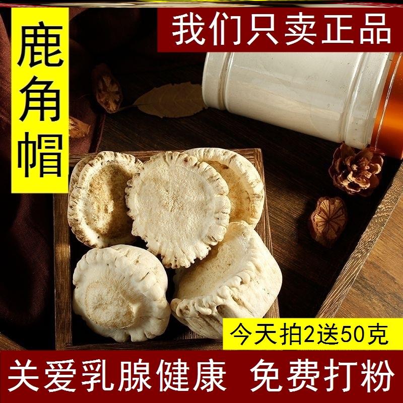 100g Jilin Pure Long White Mountain Deer Antlers Cap Pink Deer Antlers of Deer Antler Powder's Role Traditional Chinese Medicine