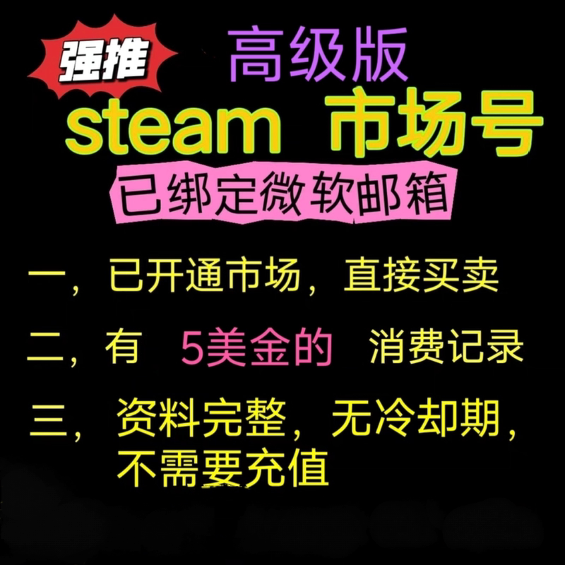 Steam Account, Market Account, Thousand-Sword Account, Level Account, Boosting Account, China/Usa/Multi-Country, Sda Token