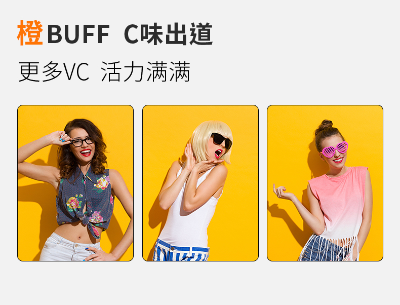 BUFFX维生素C软糖0糖0脂20粒5袋装