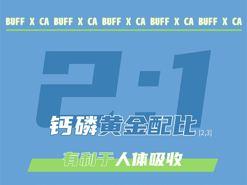 【BUFF】维生素d高钙软糖