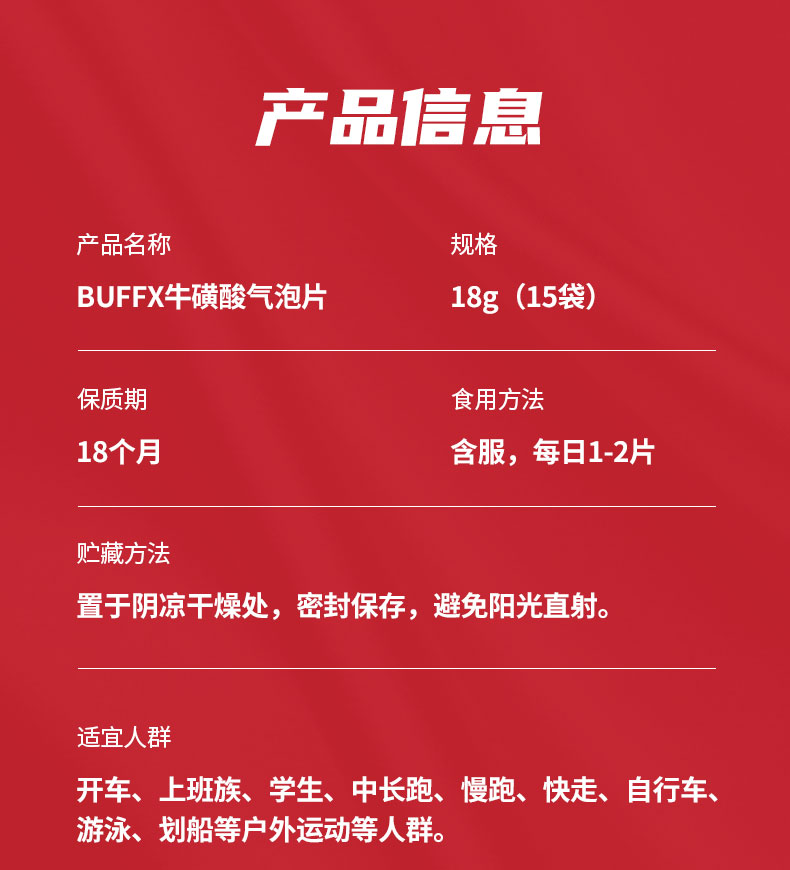 BUFFX提神糖果咖啡因红buff能量片