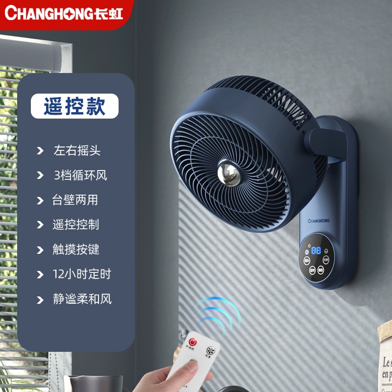 quạt treo tường có remote Quạt treo tường Changhong hộ gia đình nhỏ lưu thông không khí quạt nhà bếp phòng tắm treo tường không đục lỗ treo tường quạt điện quạt treo tường điện máy chợ lớn giá quạt treo tường senko Quạt treo tường