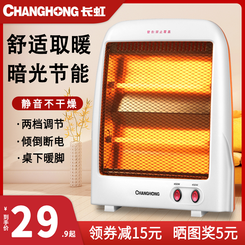 Long Iridescent Warmer Small Sun Electric Heater Electric Heating Fan Heating Blower Power Saving Home Dormitory Energy Saving Speed Hot Baking Oven