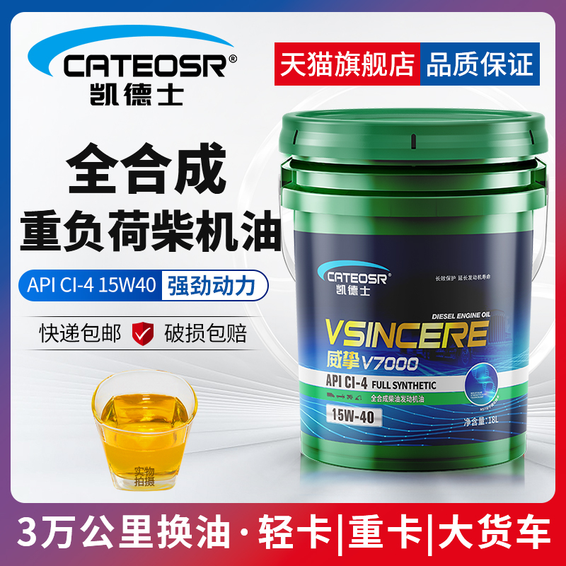 Fully Synthetic Diesel Engine Oil Genuine 18 Liter Ci-4 All-Season 15W40 Truck Engine Diesel Oil