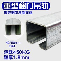 Galvanized steel heavy-duty workshop sliding door hanging rail sliding rail sliding door pulley rail hanging door hanging wheel rail channel steel accessories