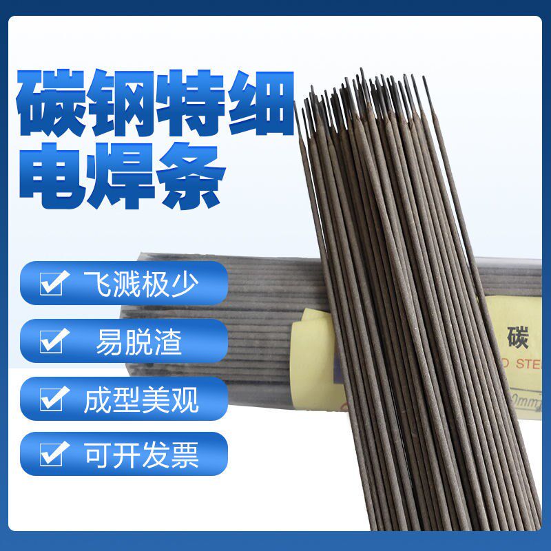 Special ordinary welding strip J422 carbon steel household small welding strip 1 0 1 2 1 4 1 6 1 8 2 0 2 5