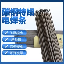 Extra fine ordinary electrode J422 carbon steel household small electrode 1 0 1 2 1 4 1 6 1 8 2 0 2 5