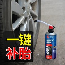 Tire puncture tire inflatable leak fluid motorcycle electric vehicle vacuum tire self-rehydration car tire automatic tire repair fluid