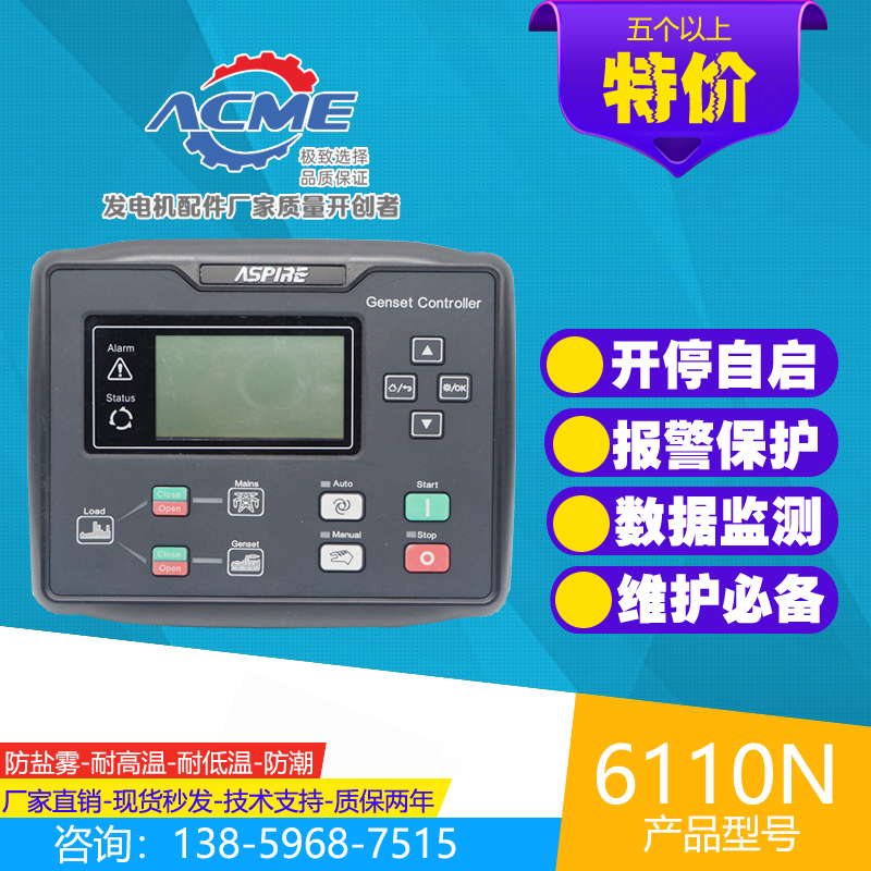 Original Zhongzhi HGM6110N generator set controller display module HGM6120N 6110U 6110CAN