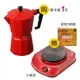 Mới trong mùa hè Moka pot bếp điện gia dụng Thiết bị pha cà phê Ý thiết bị pha cà phê nhỏ espresso - Cà phê