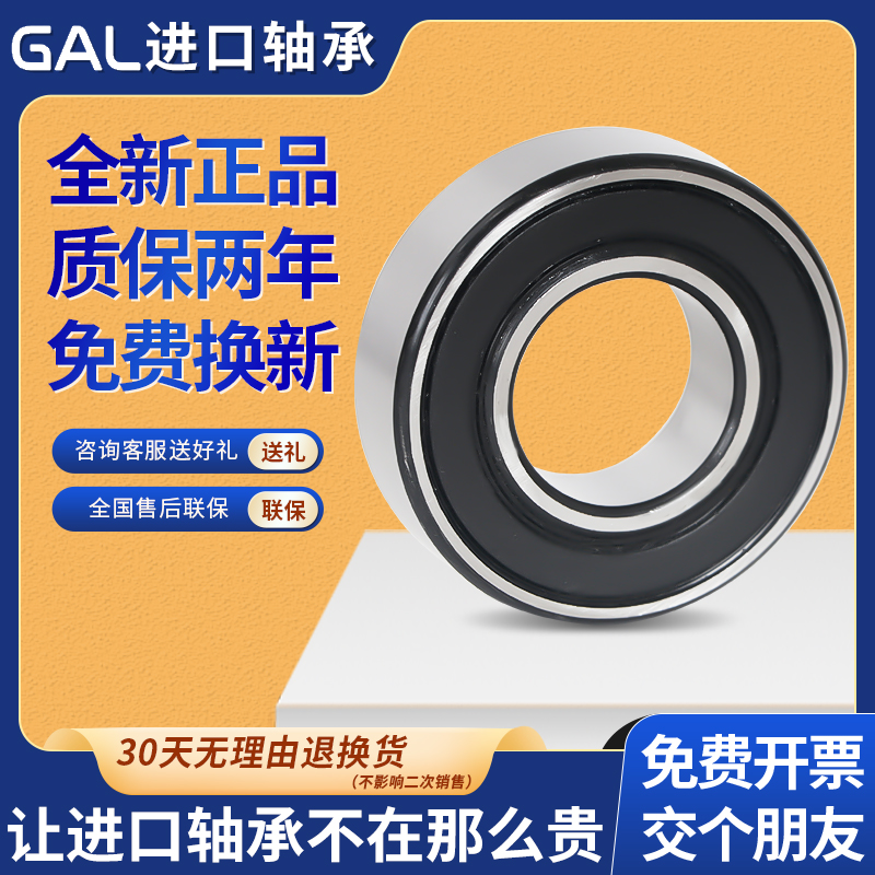 Japan Import GAL Dual-row Seal Aligning Ball Bearing 1200 1200 1201 1201 1203 1203 1204 K RS