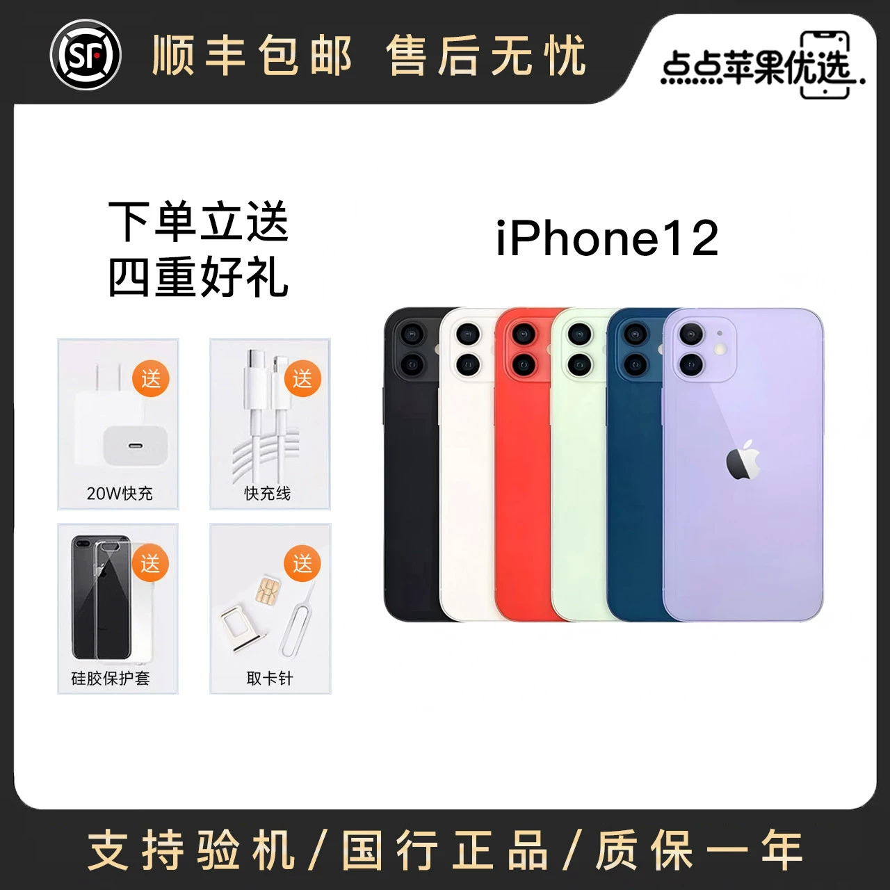 Apple, iPhone 12, мобильный телефон, распознавание лица, iphone, 12 шт., 5G
