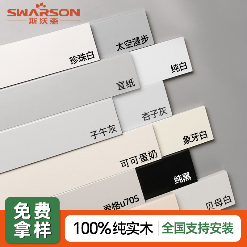 Pan-dragon eye solid wood skirting pure solid wood cream wind white Ru kiln sticking foot line wood-baking finish skirting floor-Taobao