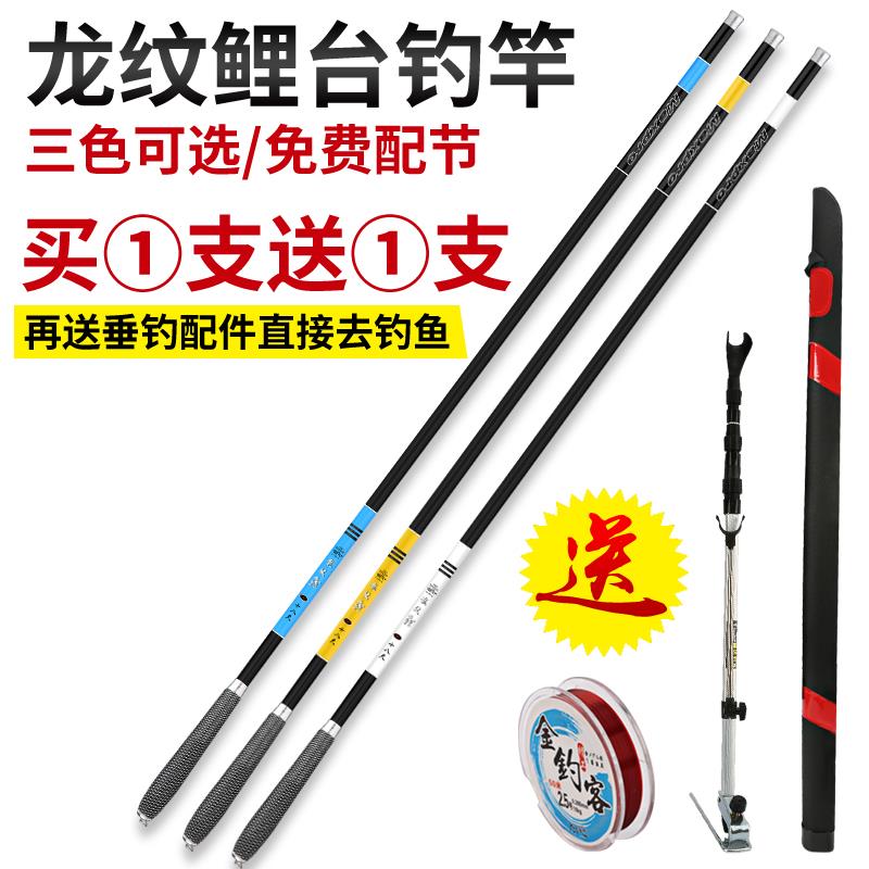 Long tattoo carp rod ultra - hard ultra - hard 28 fishing rod 3 6 sets of fishing gear handle 5 4