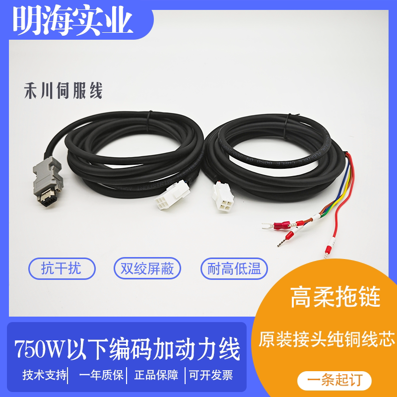 鬆下伺服馬達動力線A4A5A6編碼器驅動器連接線MFECA0030EAM EAD-淘寶
