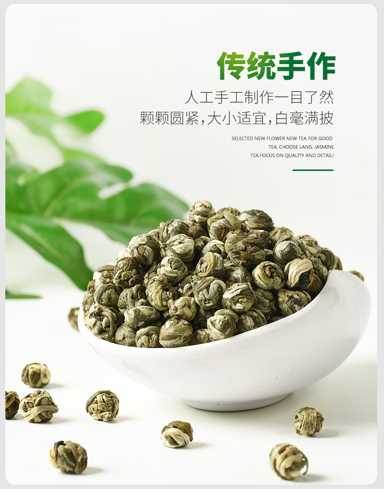 品芗茉莉龙珠茉莉花茶叶新茶