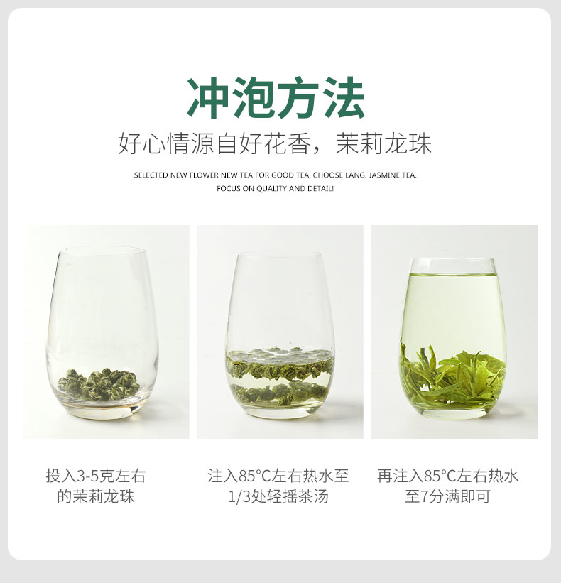 品芗茉莉龙珠茉莉花茶叶新茶