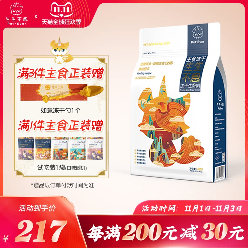 Raw staple food freeze-dried cat food into cat raw meat poultry formula kitten hair fat snacks 400g