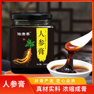 Youkangtai Codonopsis Astragalus Guiyuan Cream 300g bottled selected high-quality raw materials herbal formula ginseng cream Sydney cream