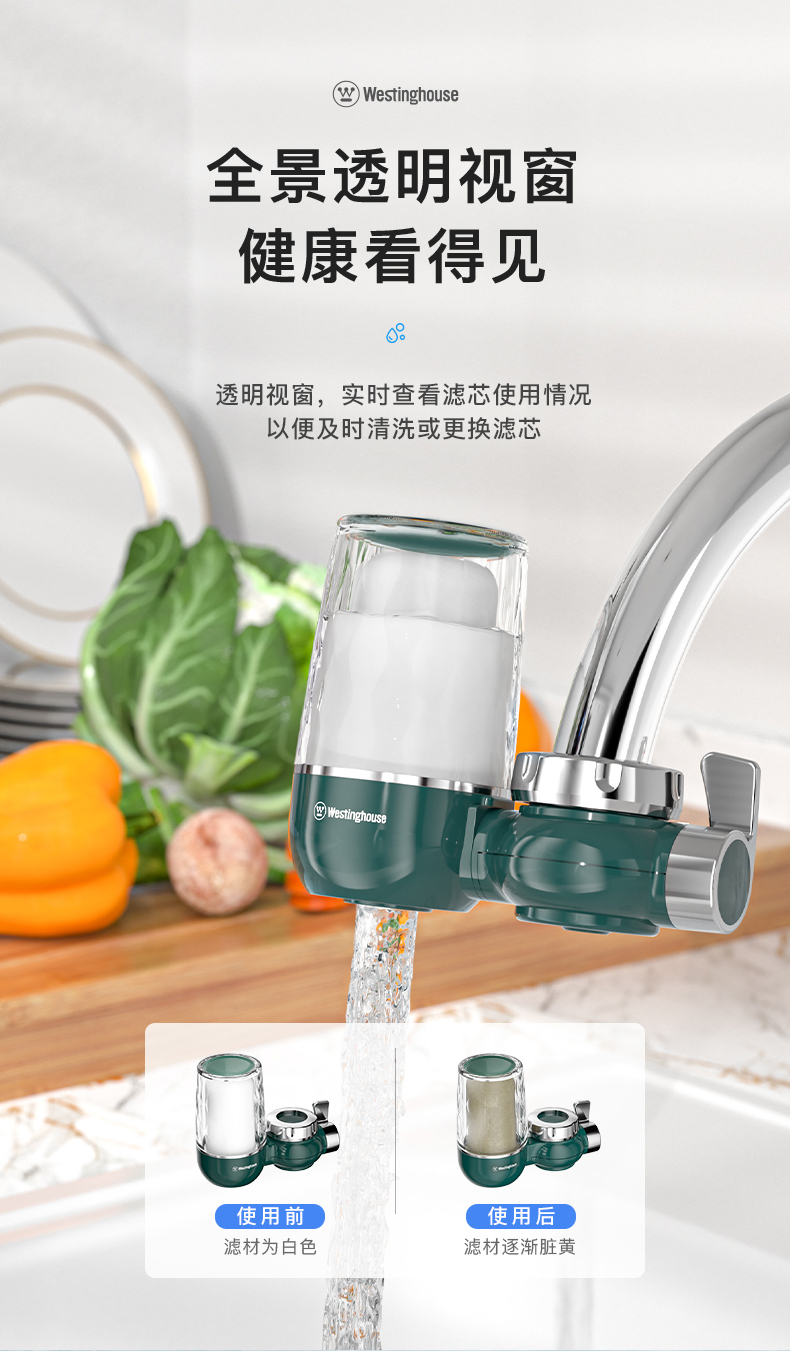 美国西屋 水龙头前置净水器 五重过滤 一机3芯 图6