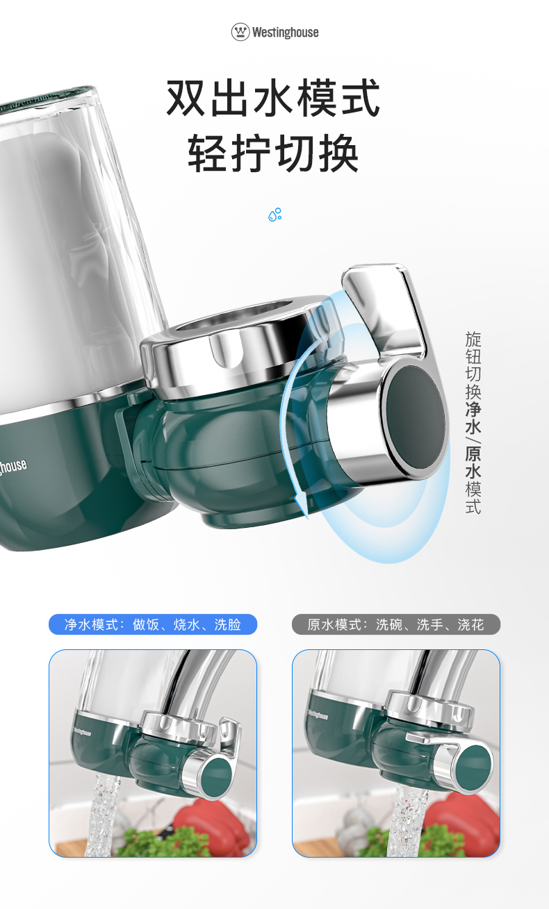美国西屋 水龙头前置净水器 五重过滤 一机3芯 图10