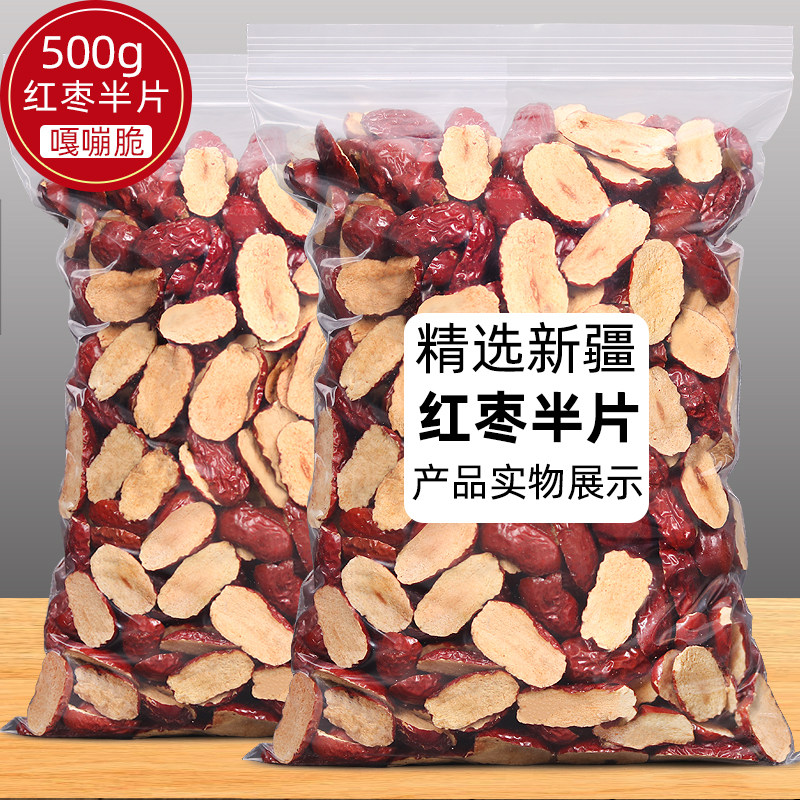New red jujube dried slices seedless seeds 1000g crispy ready-to-eat crispy dried jujube soaked in water Pregnant women and children snacks Leisure snacks