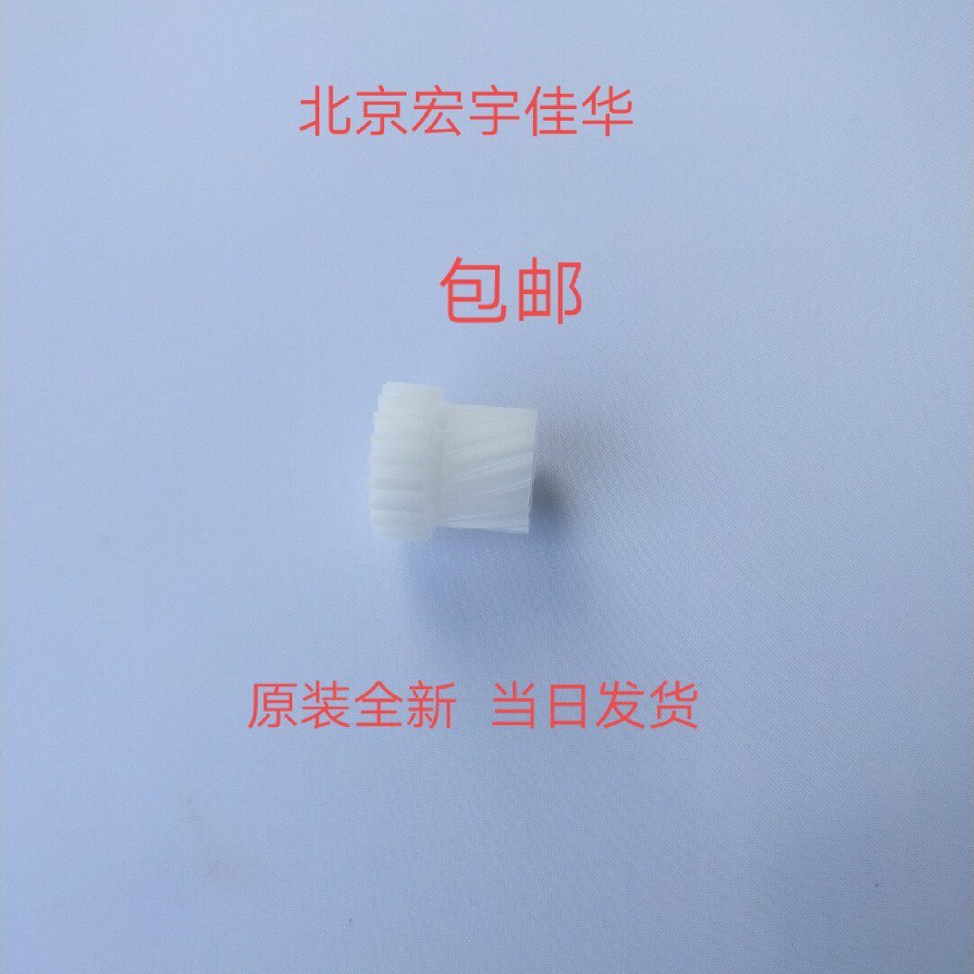 Canon IRC2020 IRC2020 C2025 C2030 fuser gear C2225 C2230 heating assembly gear