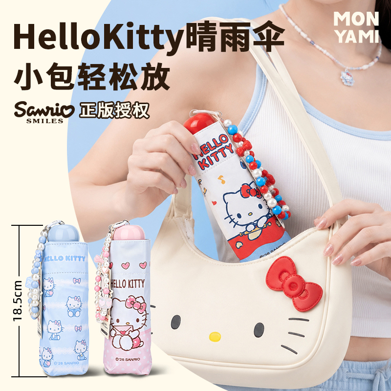Sanrio Officially Licensed Hello Kitty 50% off Sunny and Rainy Umbrella, Vinyl Sunscreen Umbrella, Portable Foldable Sun Umbrella Sanrio Officially Licensed Hello Kitty 50% off Sunny and Rainy Umbrella, Vinyl Sunscreen Umbrella, Portable Foldable Sun Umbrella