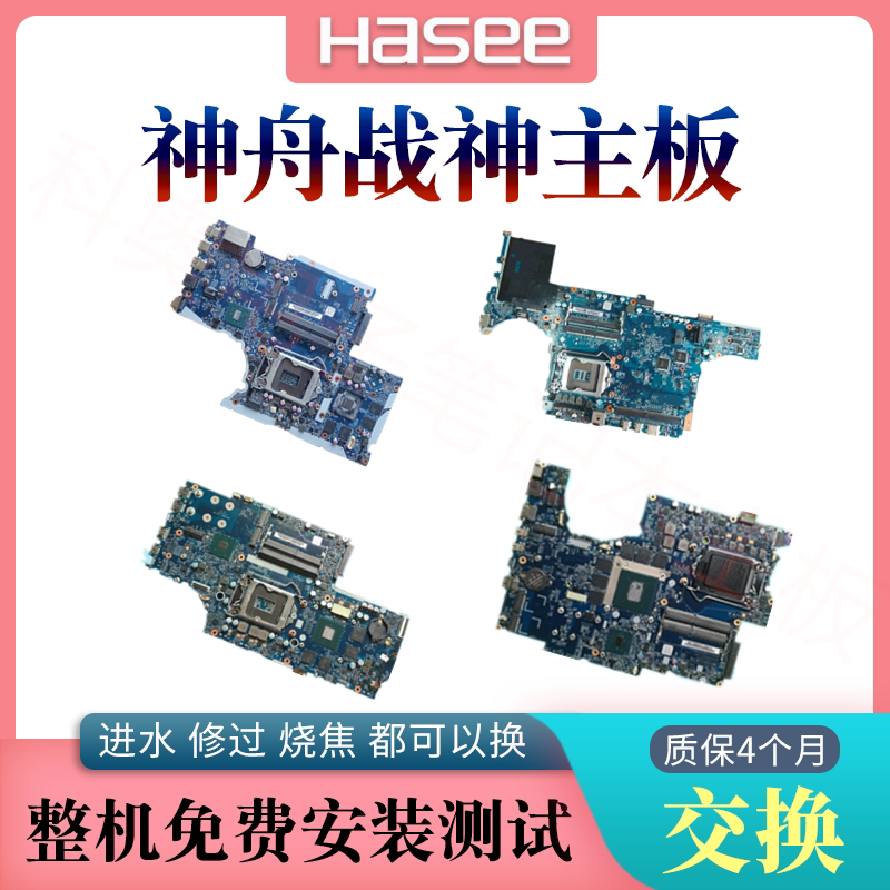 War God K690E-G4D1 Dazzling Dragon DC DD Destructor X55ti Motherboard Dazzling X6 Motherboard Shenzhou